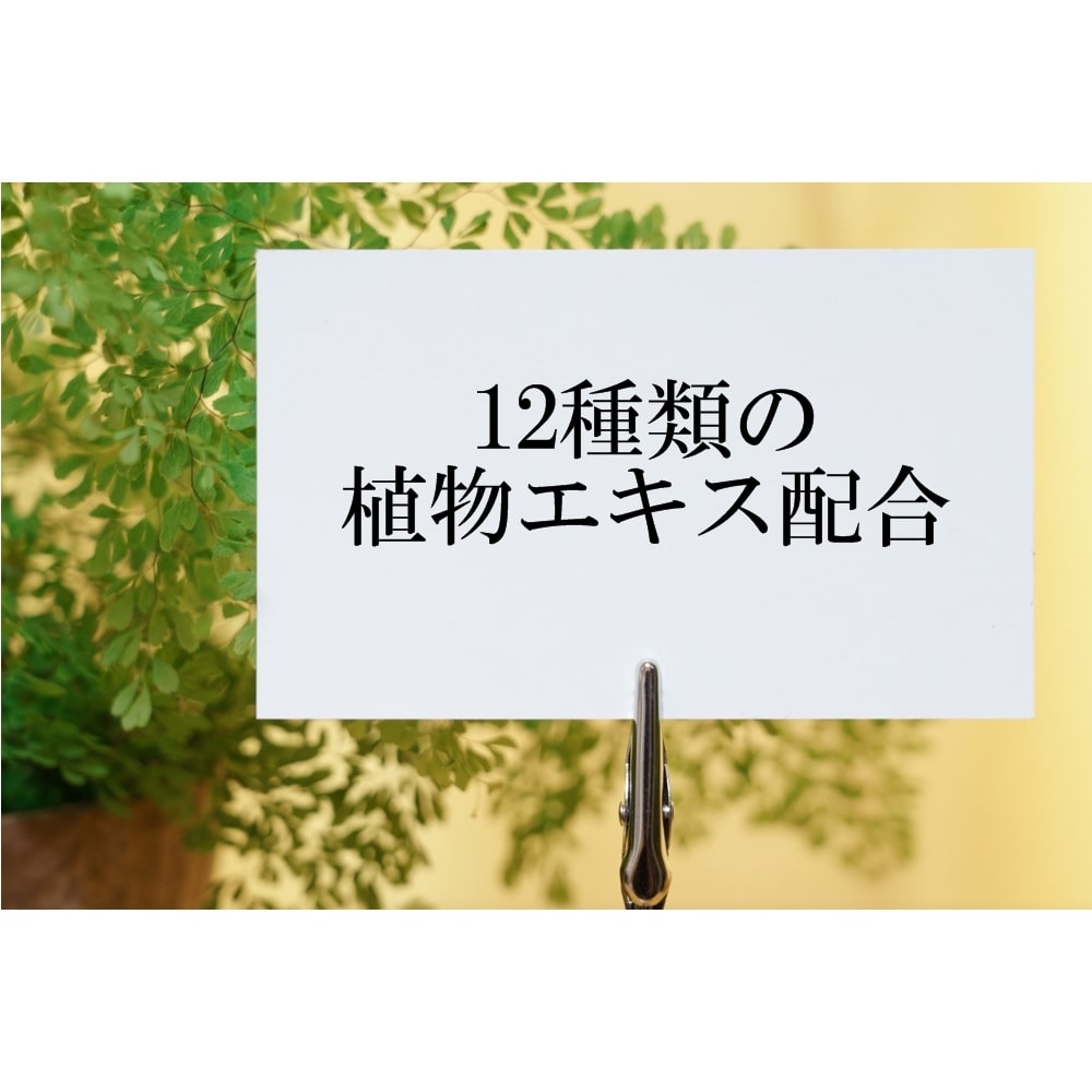 草根木花 ハーブ フェイシャルウオッシュ（ヒアルロン酸配合洗顔フォーム）