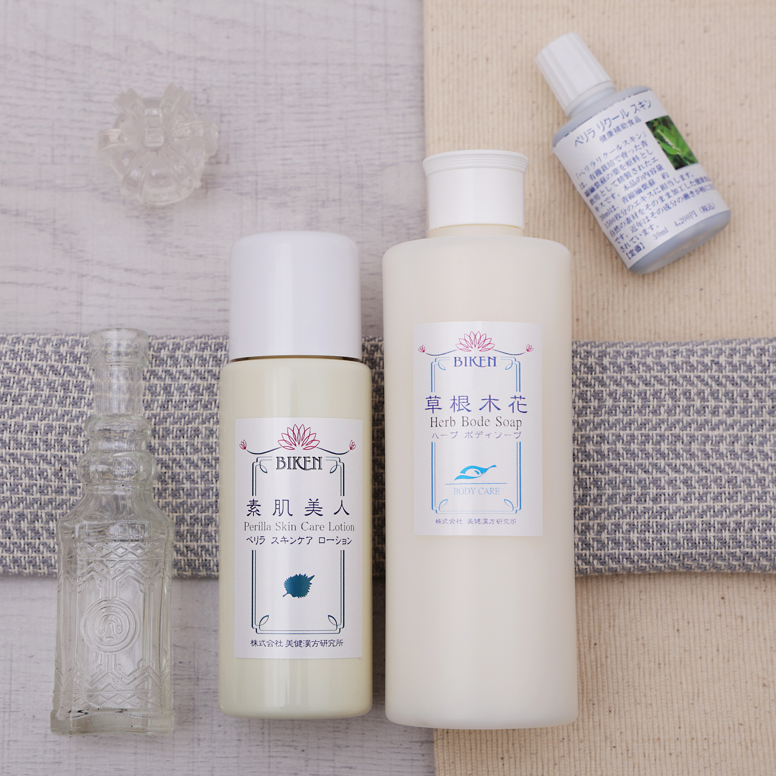 ぺリラ スキンケア ローション （シソエキス全身用化粧水・紫蘇化粧品）