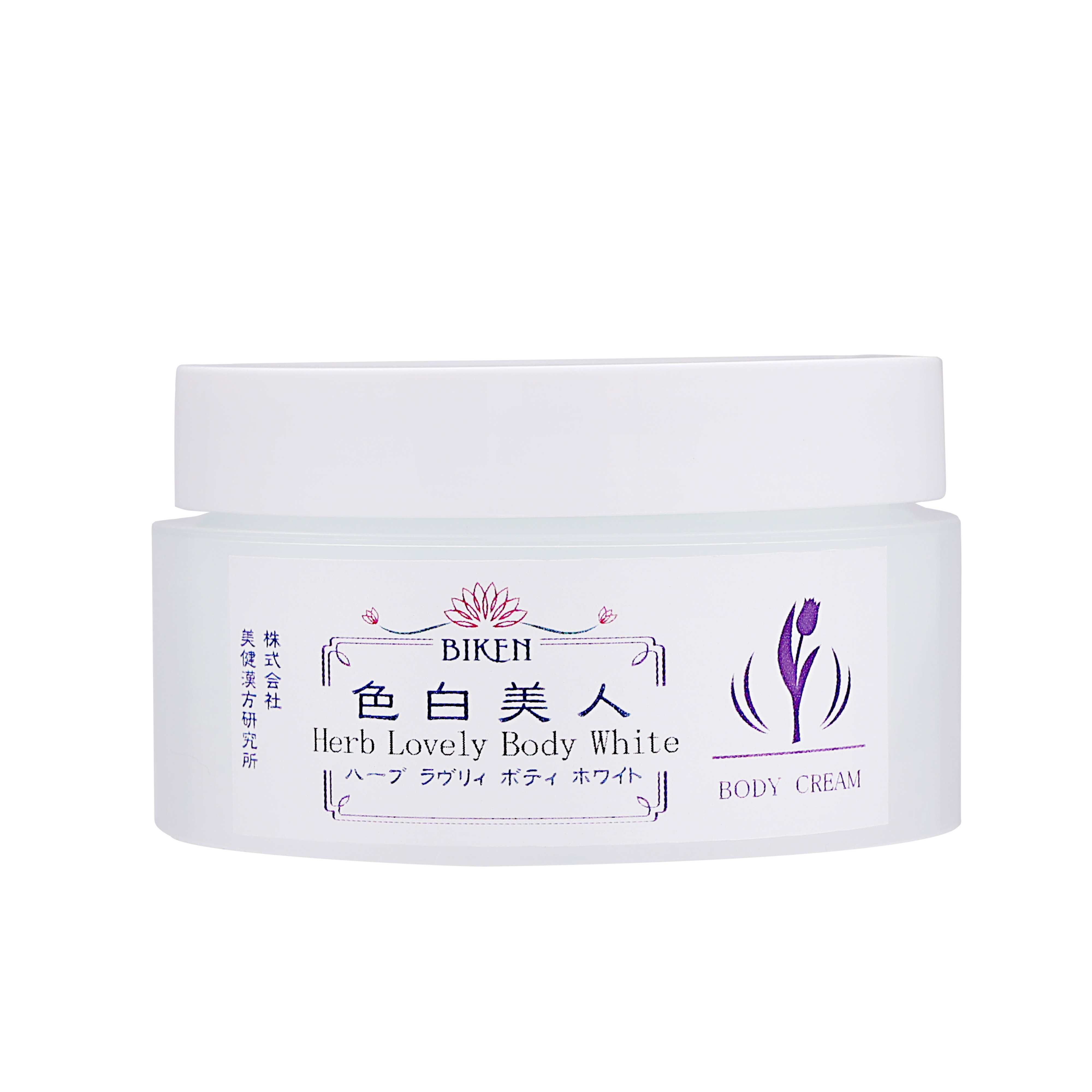 色白美人  ハーブ ラヴリィ ボディホワイト（美白＆保湿 ボディ用日焼け止めクリーム）