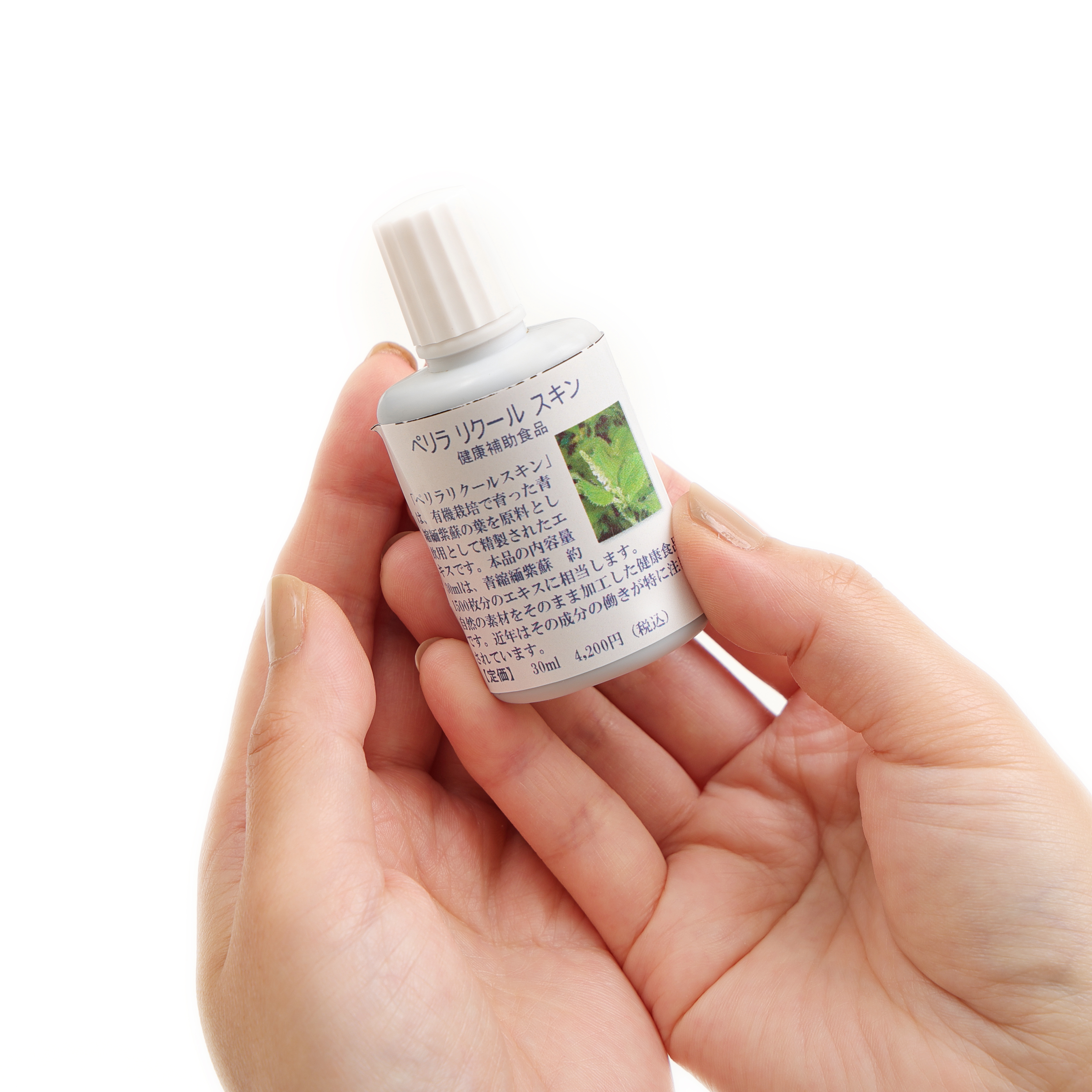 シソエキスゆらぎ肌対策3点セット（ペリラ リクール スキン・ペリラ スキンケア ローション・ハーブボディソープ）
